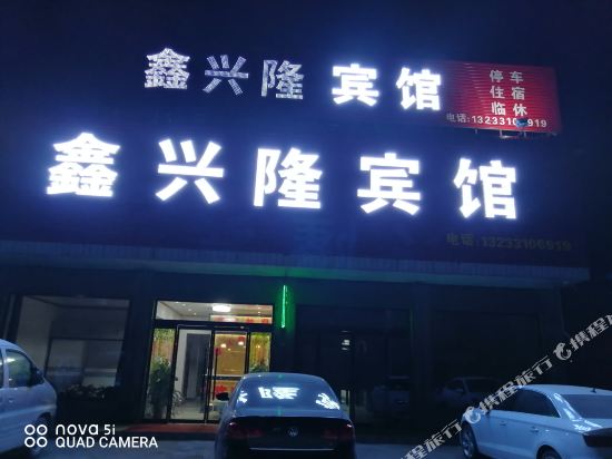 Xinxinlong hotel - carbon neutral hotel in Linfen