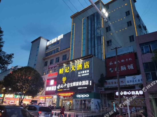 Caiji Hotel - last minute hotel in Unknown City