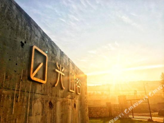 Sunshine Valley - carbon neutral hotel in Beijing