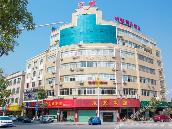 Mingdu Business Hotel in Sui'an, People's Republic of China