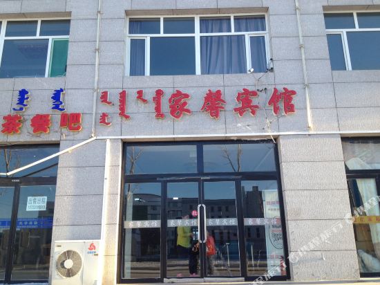 Jiaxin Hotel - last minute hotel in Unknown City