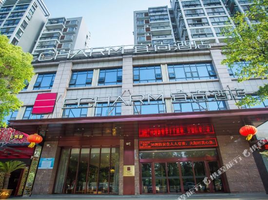 Echarm Hotel — hotel in Xianning