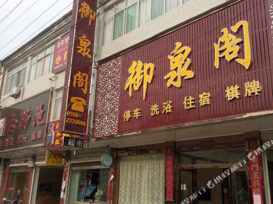Yuquange — hotel in Yuecheng