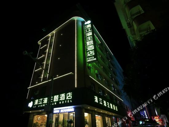 Lijiangwan Theme Hotel - last minute hotel in Guilin