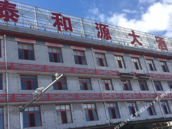 Ying County Tai He Yuan Hotel — hotel in Shuozhou