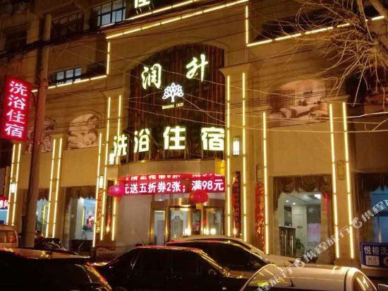 Dengfeng Runsheng Bath Hotel in Songyang, People's Republic of China