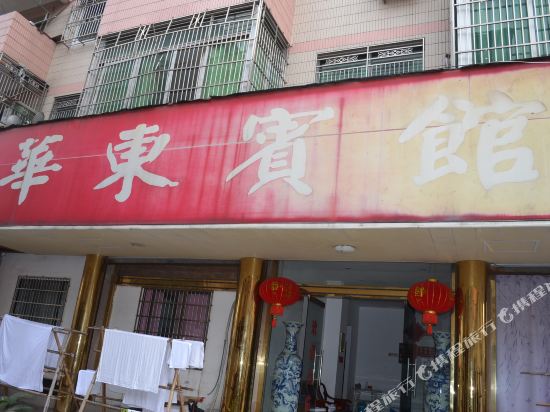 Huadong Hotel - last minute hotel in Linfen