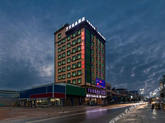 7 Days Premium - carbon neutral hotel in Luoyang