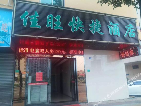 Jiawang Express Hotel - last minute hotel in Dongguan