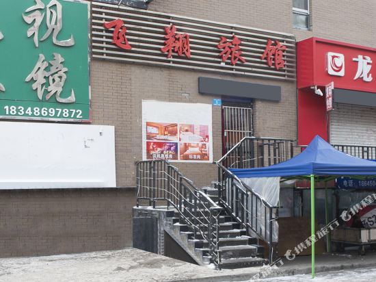 Harbin flying hotel - carbon neutral hotel in Harbin