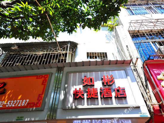 Rubin Express Hotel - last minute hotel in Xiamen