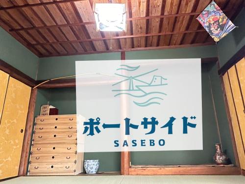 ポートサイドsasebo藤原町 pet-friendly hotel Sasebo