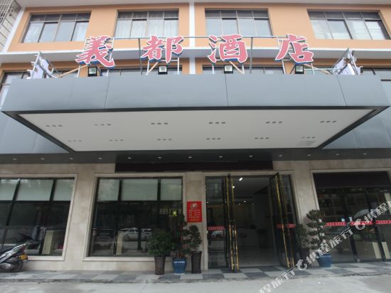 Changsha yidu hotel - last minute hotel in Changsha