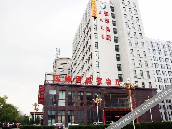Mulong Hotel - last minute hotel in Baotou