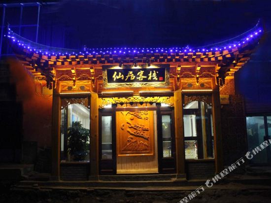 Xianju Inn - last minute hotel in Unknown City