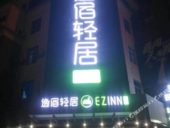 Yisu Qingju - last minute hotel in Yuyao
