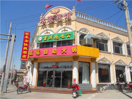 Wutaishan Zhanqian Yonghong Express Inn — hotel in Fanshi