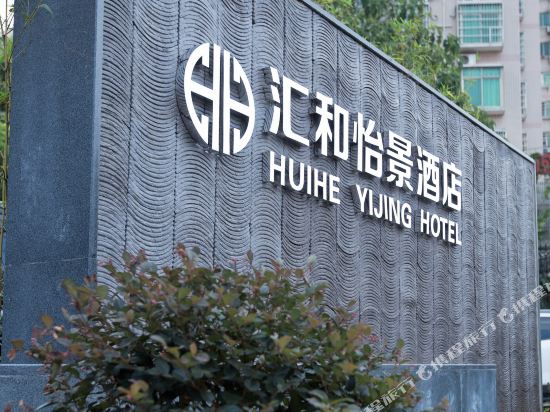 Jingu Hotel - carbon neutral hotel in Changsha
