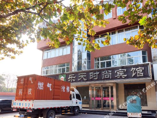 Tangyin Letian Fashion Hotel in Tangyang Chengguanzhen, People's Republic of China