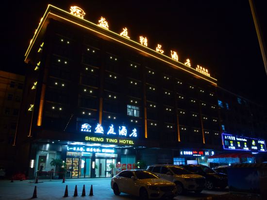 Yongkang Shengting Hotel in Guli, People's Republic of China