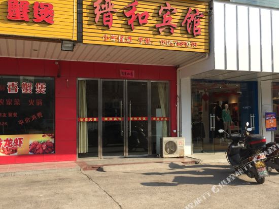 Jinhe Hotel - last minute hotel in Lishui