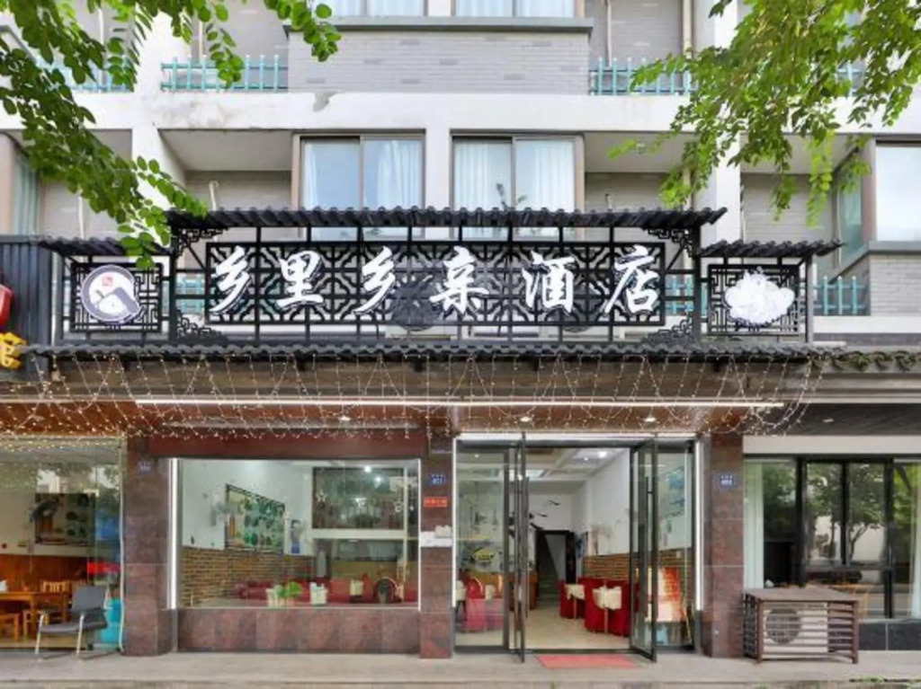 Xiangli Xiangqin Hotel in Tongxiang, People's Republic of China