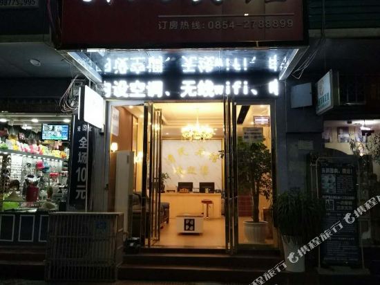 Qingmin Hotel - last minute hotel in Unknown City