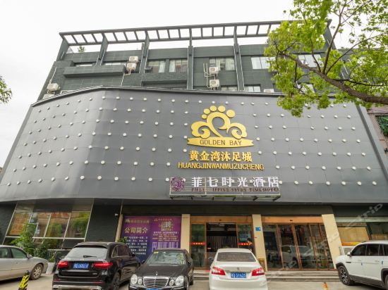 Philippine Seven Time Hotel in Jingzhou, People's Republic of China