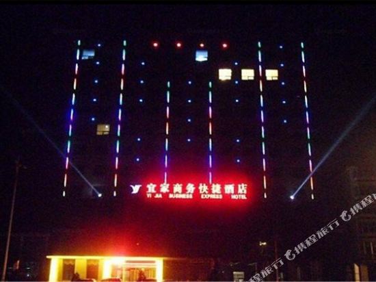 Yi Jia Business Express Hotel in Yuanping, People's Republic of China
