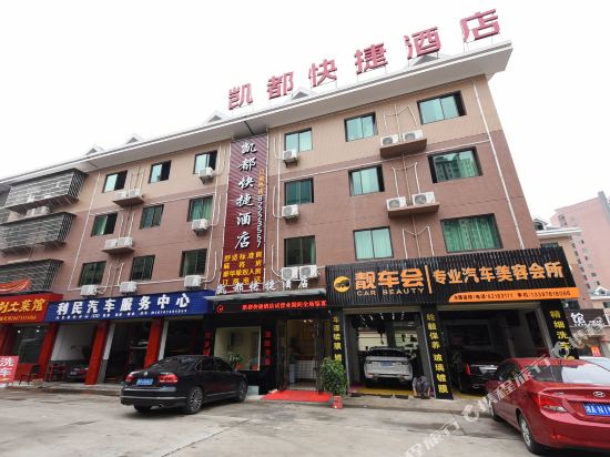 Kaidu Hotel - last minute hotel in Changsha