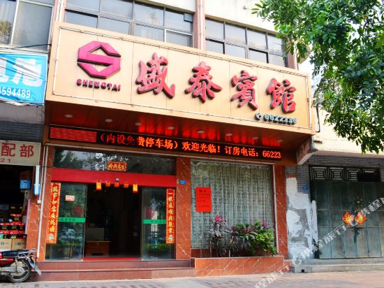 Shengtai Hotel - last minute hotel in Luoyang