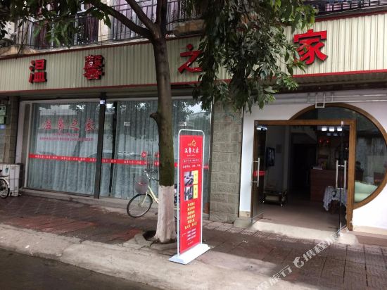 Qionglai warm home Hotel in Linqiong, People's Republic of China