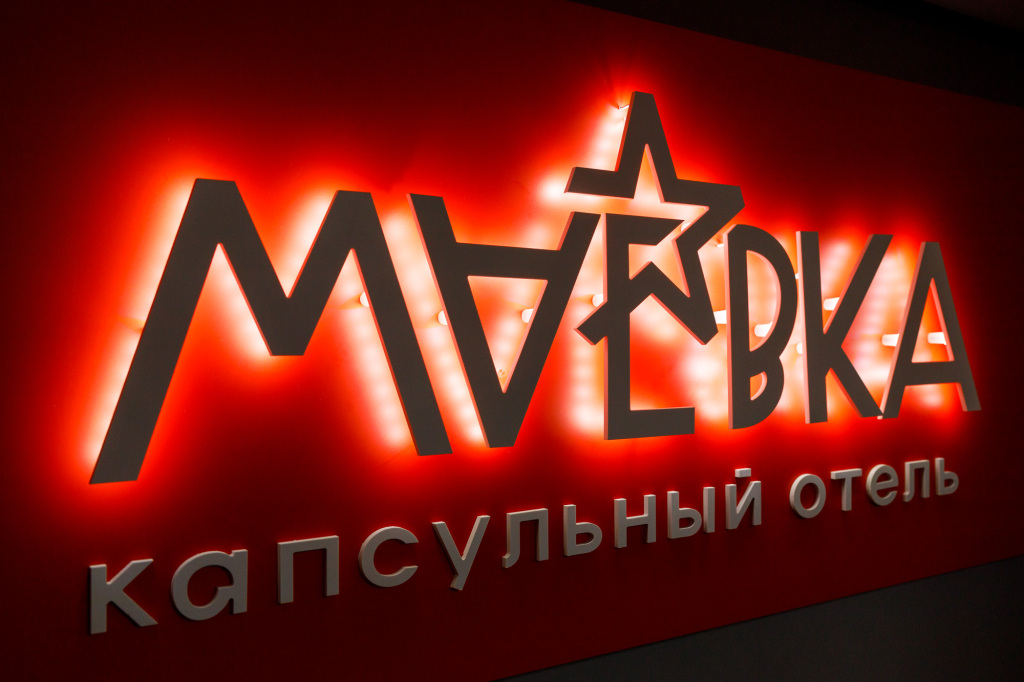 Mayovka Capsul Hotel in Kostroma, Russia