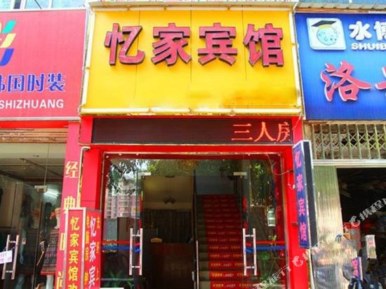 Yijia Hotel - last minute hotel in Shaoguan