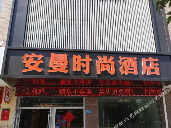 Amman fashion hotel in Wuzhong, People's Republic of China