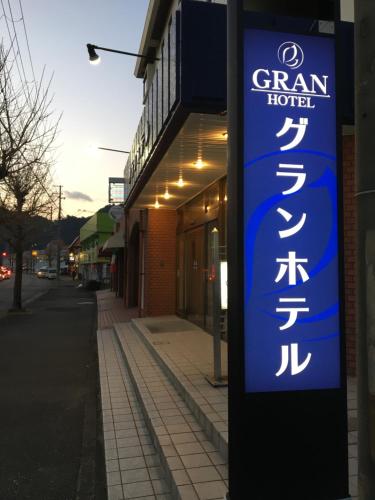 Gran Hotel - carbon neutral hotel in Shingu