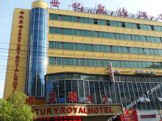Century Royal Hotel - last minute hotel in Anqing