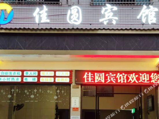 Jiayuan Hotel — hotel in Dongkou