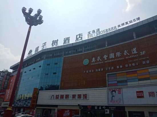 Orange Tree Hotel - last minute hotel in Meishan