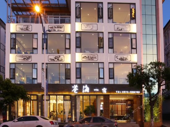 Canghai Yisu Seaview Inn - last minute hotel in Dali
