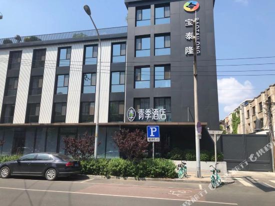 Qingji Hotel - last minute hotel in Beijing
