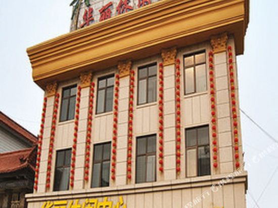 Jining gorgeous leisure center accommodation — hotel near Jining Da'an Airport