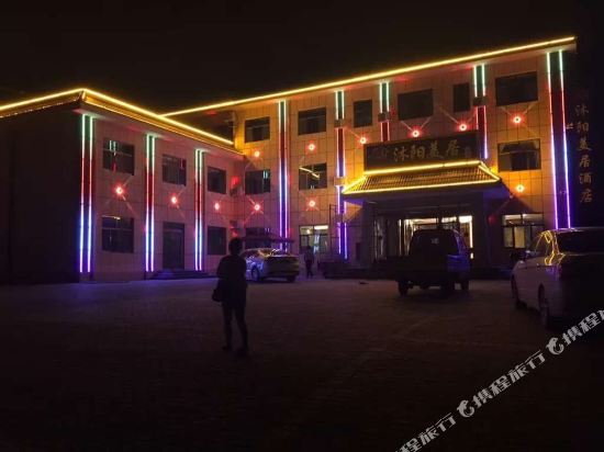 Muyang Meiju Hotel in Shahe, People's Republic of China