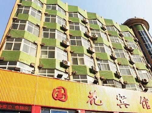 Guohua Hotel - last minute hotel in Luoyang