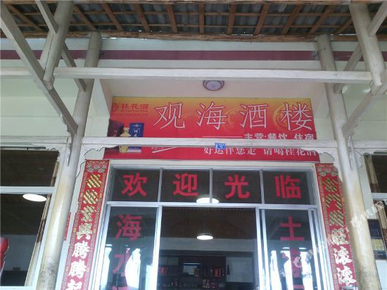 Guanhailou Inn - last minute hotel in Chongqing