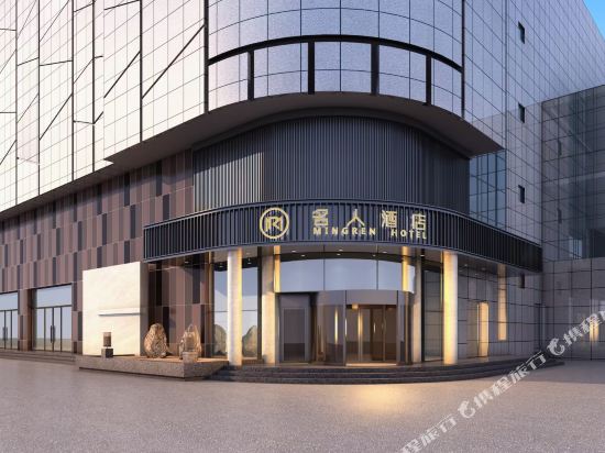 Celebrity Hotel — hotel in Zhaoyuan