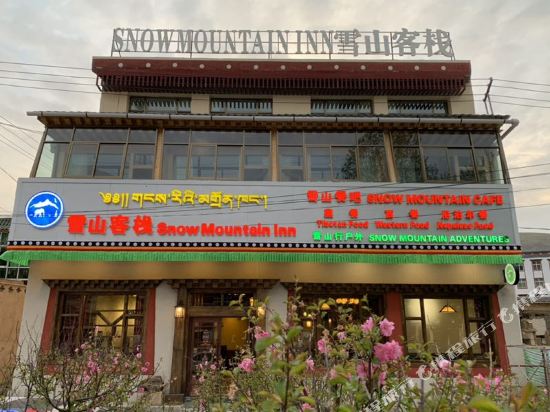 Snow Mountain Inn in Labuleng, People's Republic of China
