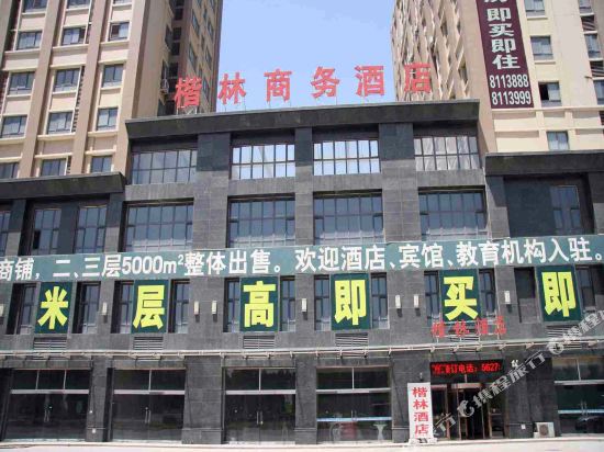 Kailin Business Hotel — hotel near Handan Airport