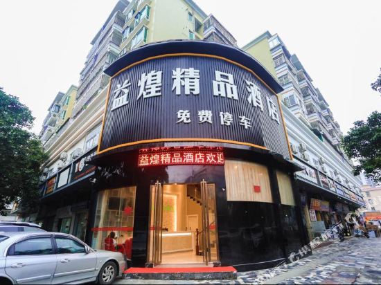 Yihuang - last minute hotel in Shenzhen