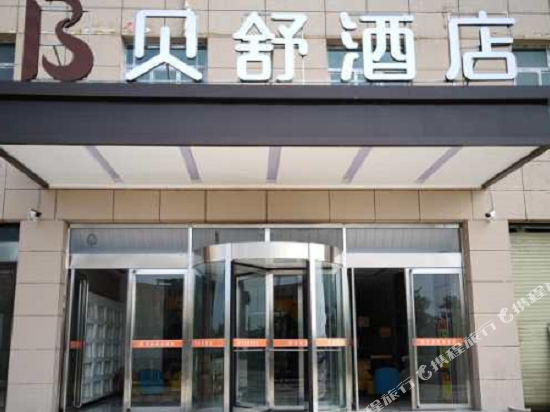 Beishu Hotel - carbon neutral hotel in Lanzhou